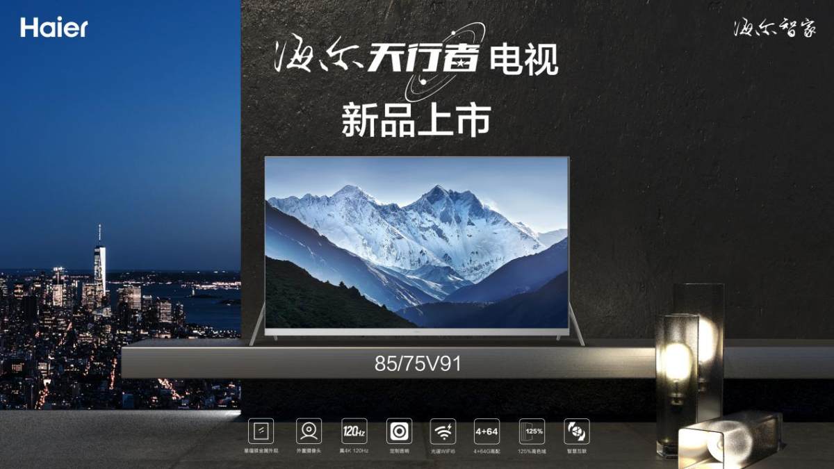 不会选好电视？海尔电视打动客户和用户的理由