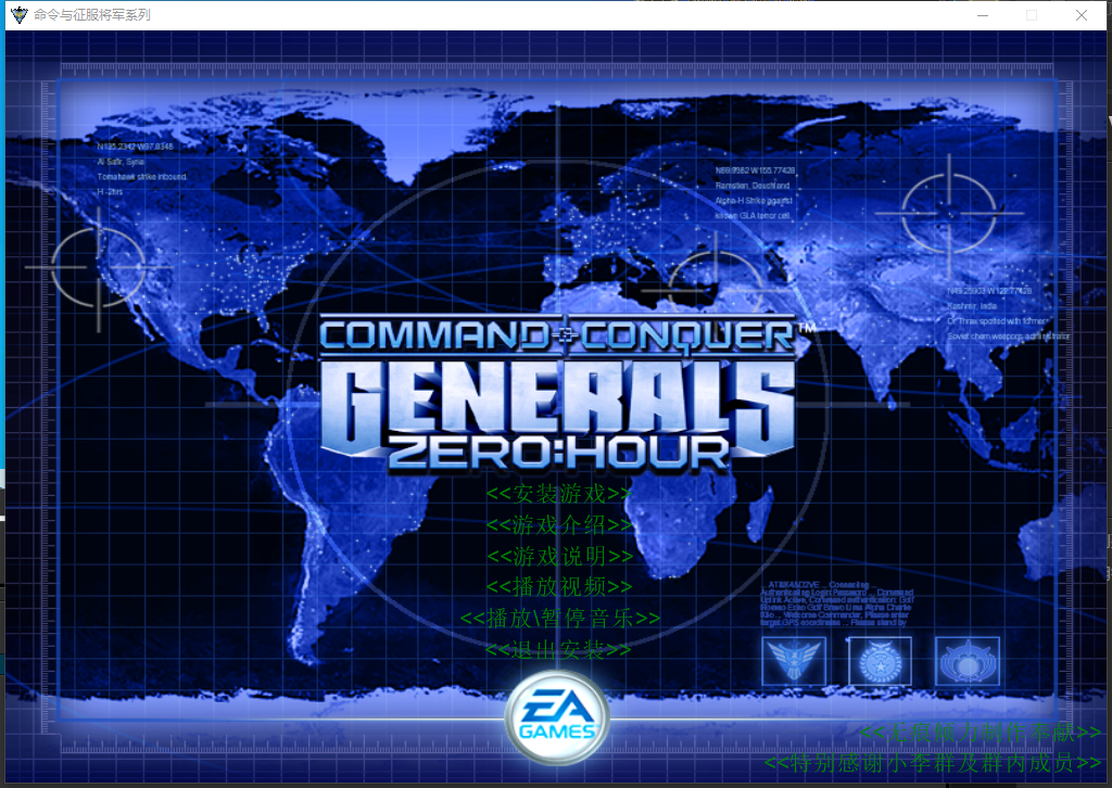 命令与征服将军绝命时刻系列 25个版本 电脑单机游戏
