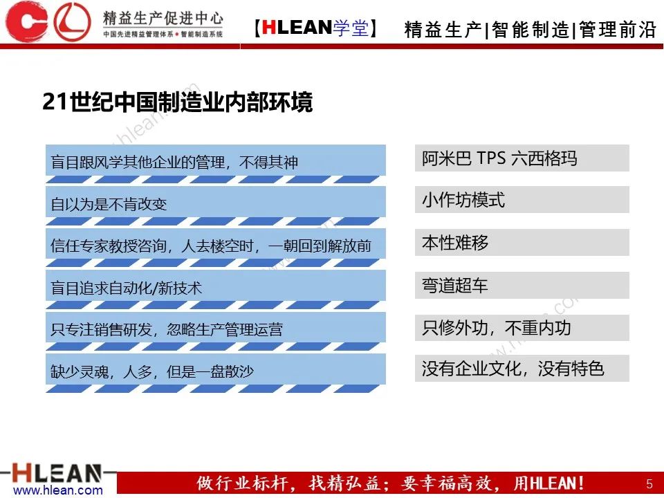 「精益学堂」案例详解 LCIA低成本自动化