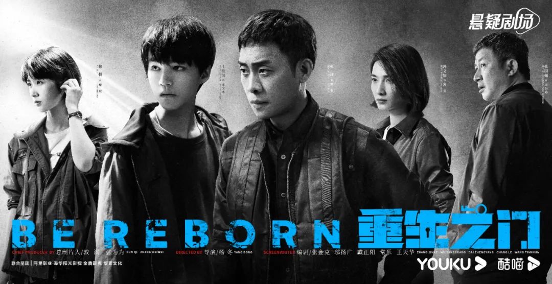 爆款频出背后，优酷打造“悬疑+”新样本 | 对话《庭外》主创