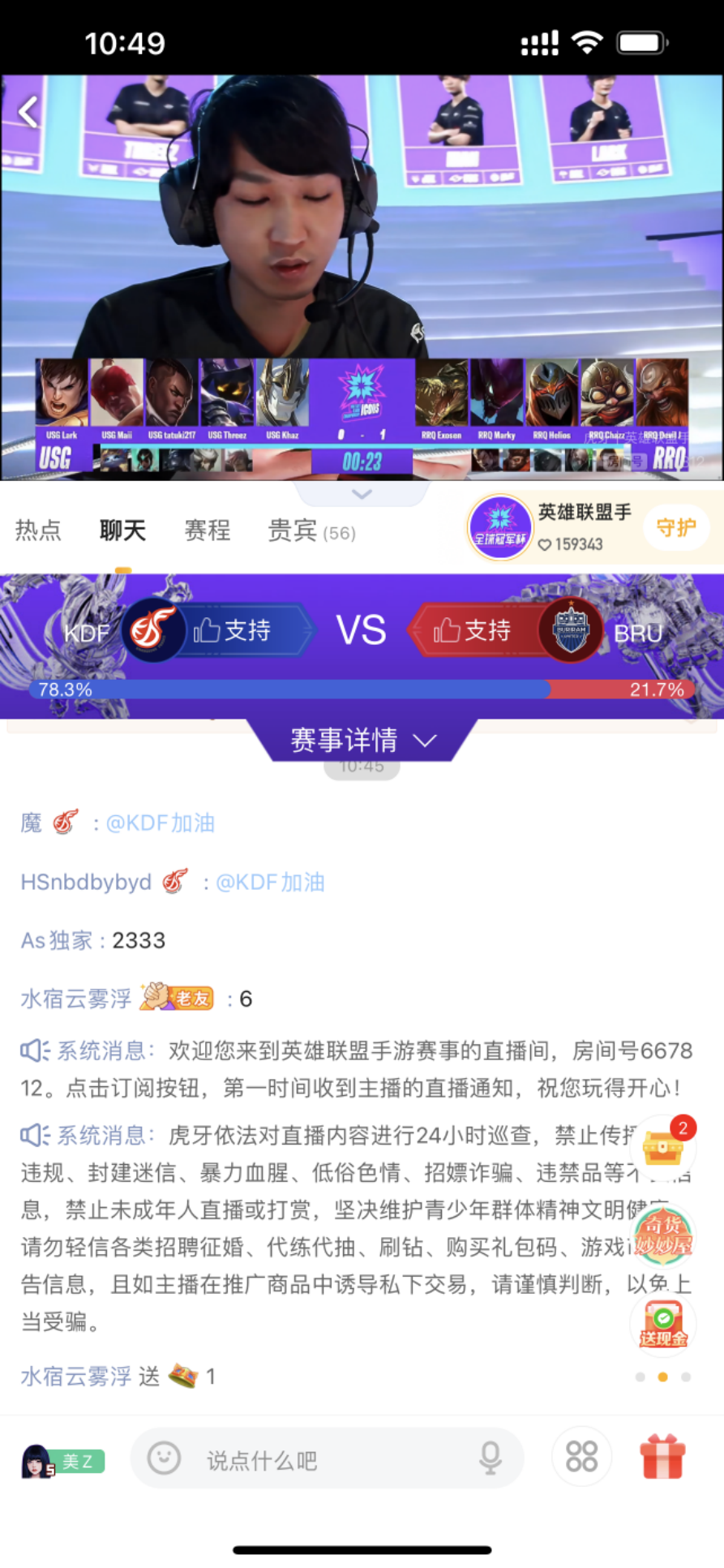 lol什么直播平台好(虎牙下血本？LOL手游首届世界赛，这次玩家观赛福利别错过)