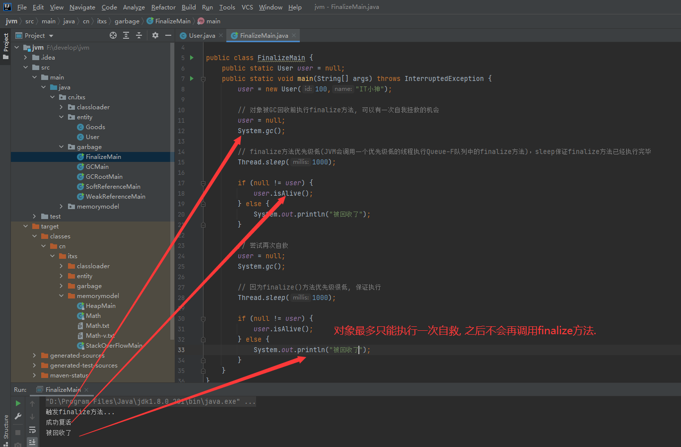 JVM性能调优与实战基础理论篇-下