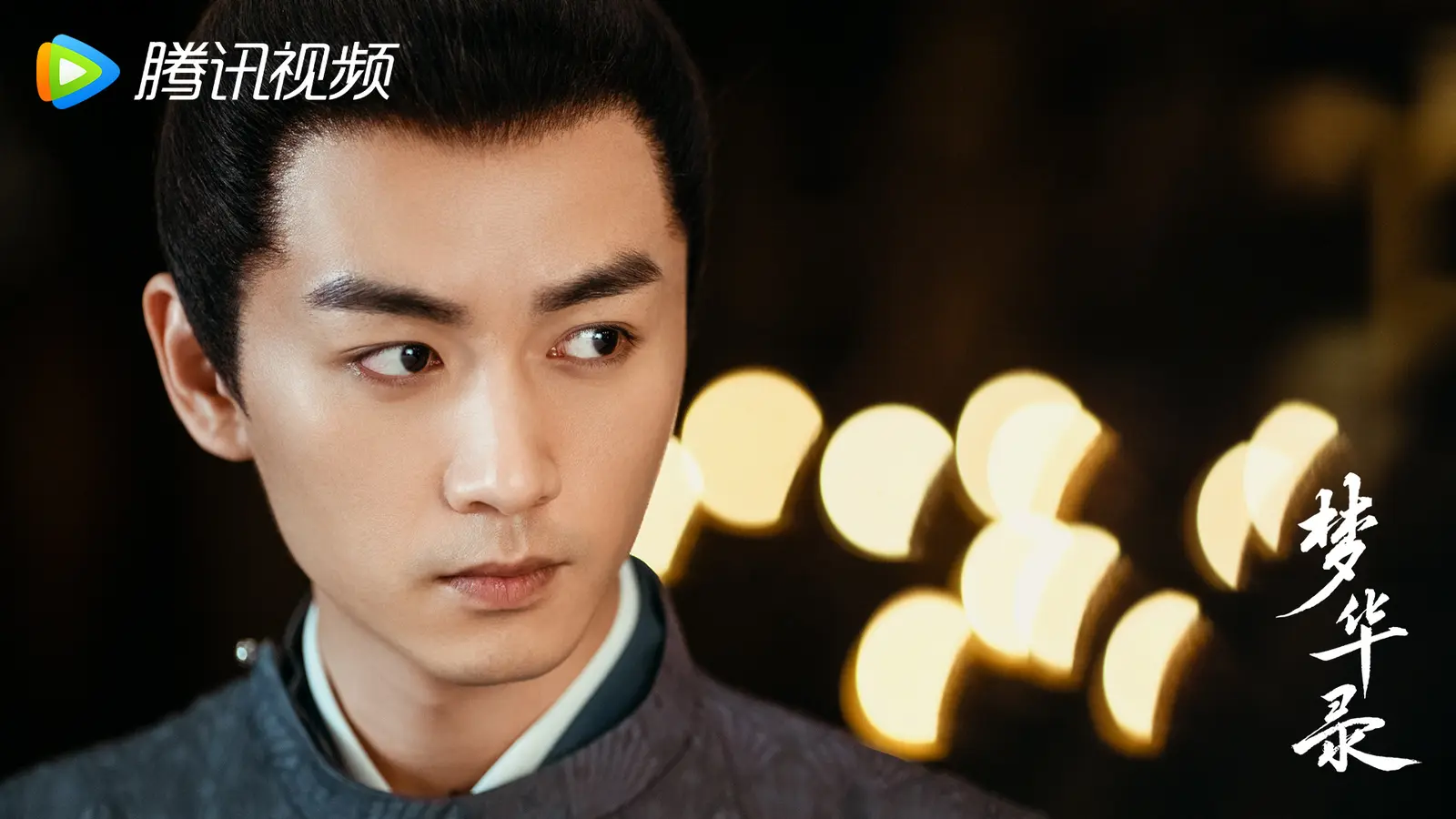 《梦华录》:以女权,反女权