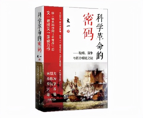 文艺复兴时期的宗教改革和欧洲地理学权力的再洗净