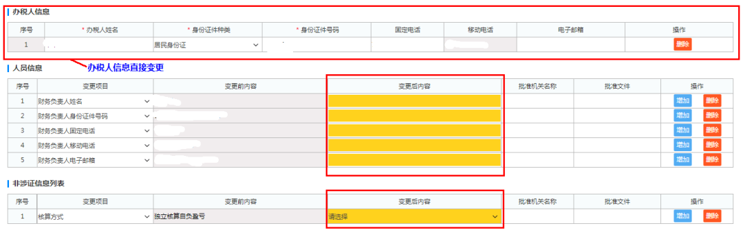 身份证件类型怎么填,身份证件类型怎么填写
