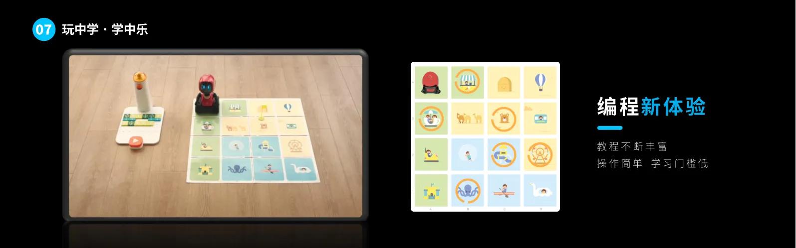 萤石深耕智能家居生态，软硬结合升维萤宝2.0儿童陪护机器人