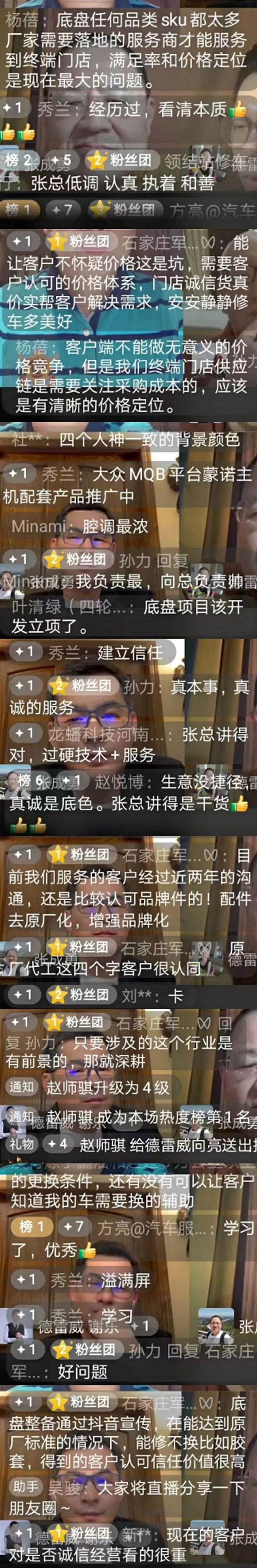 传统燃油车与新能源车维保交集是底盘项目，短期抓存量长期有增量