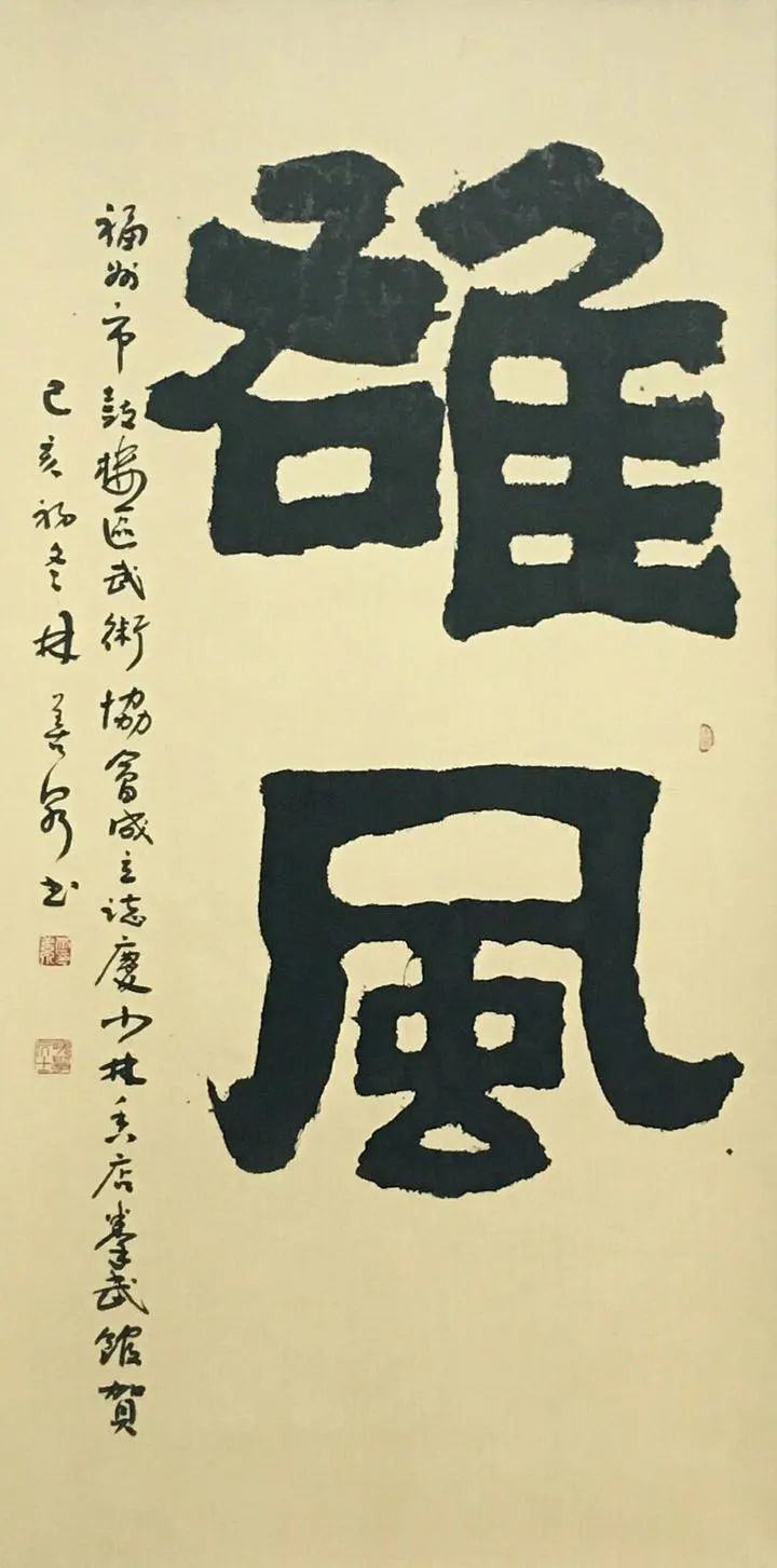 名家风采 | 林善泉：出彩福州人，一身兼聚三国粹