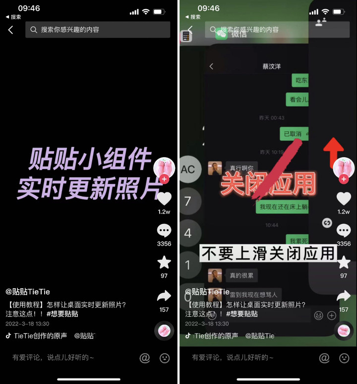 iPhone 桌面小组件，可以更进一步