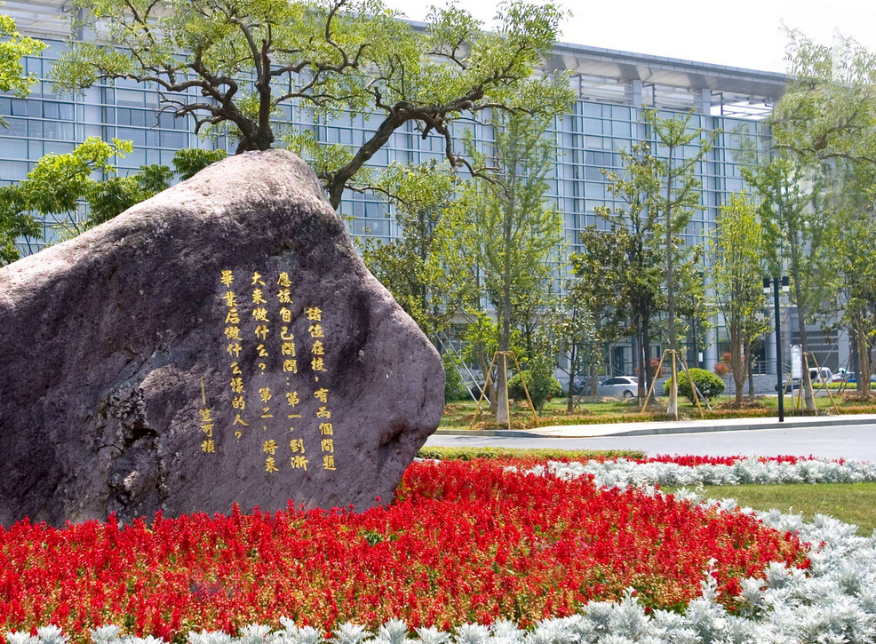 “隐名校友”向浙江大学捐款，5年共计2.5亿元，网友：深藏功与名