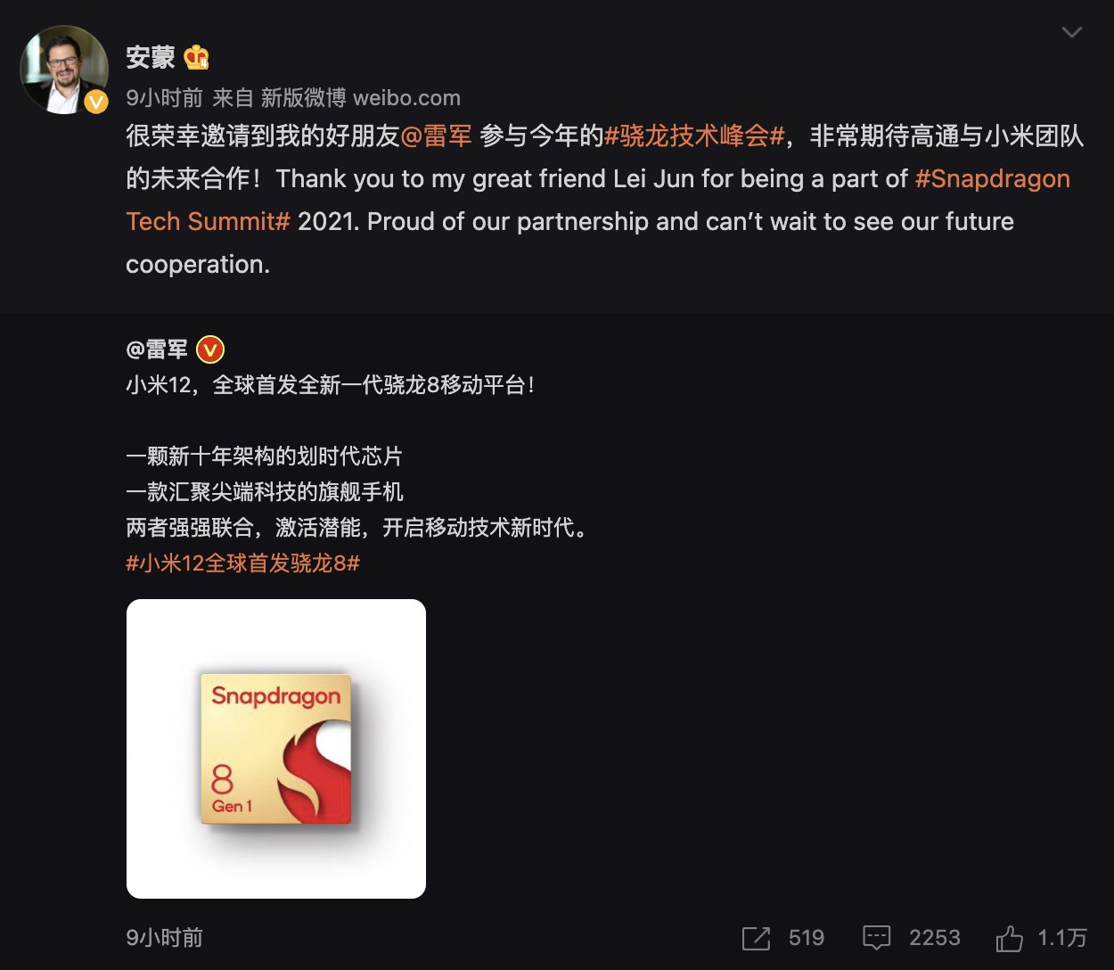 小米 12 Pro AI 功能体验，骁龙 8 超强智慧背后的秘密