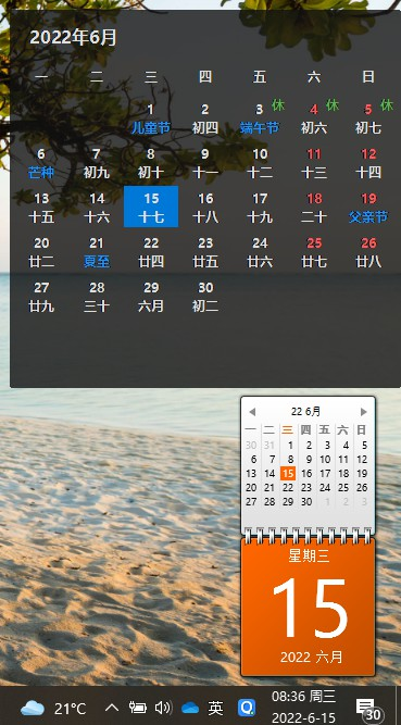 电脑桌面日历app下载(从Windows 10/11桌面日历看windows的功能细节，大而全还是小而精)