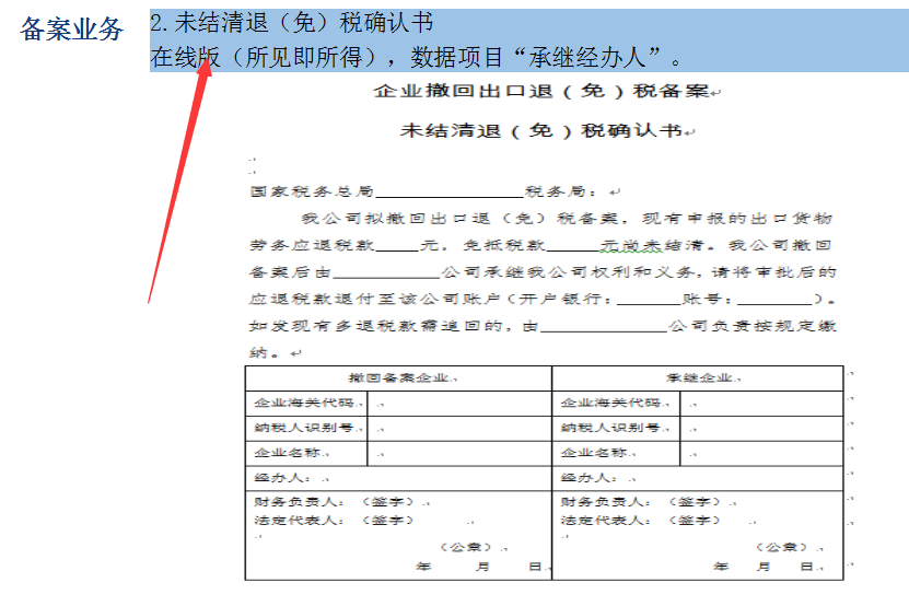 出口退税又难又复杂？出口退税申报流程，详细讲解每一步操作