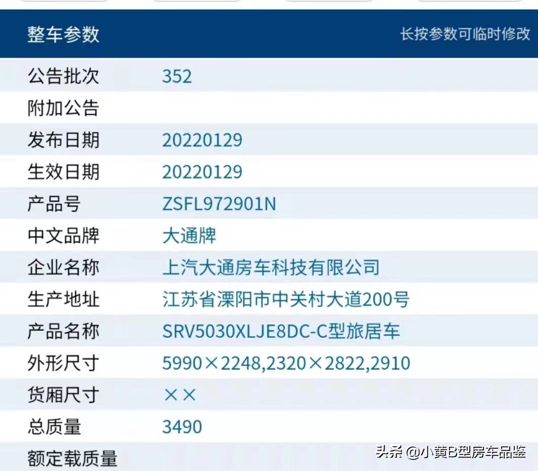 原厂探索家T90四驱越野房车！硬汉机甲风，500牛米大扭矩，爱了