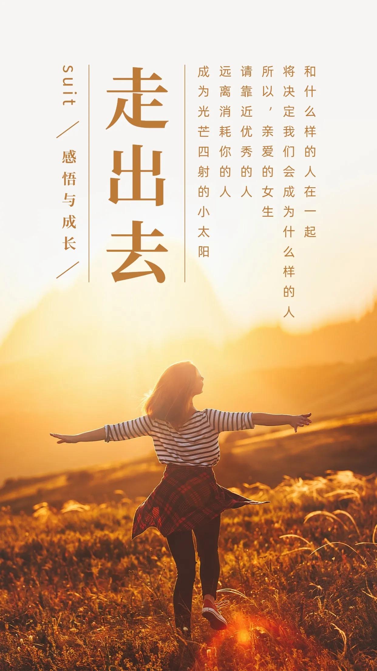 女性励志文案带图片,这样发朋友圈经典又霸气