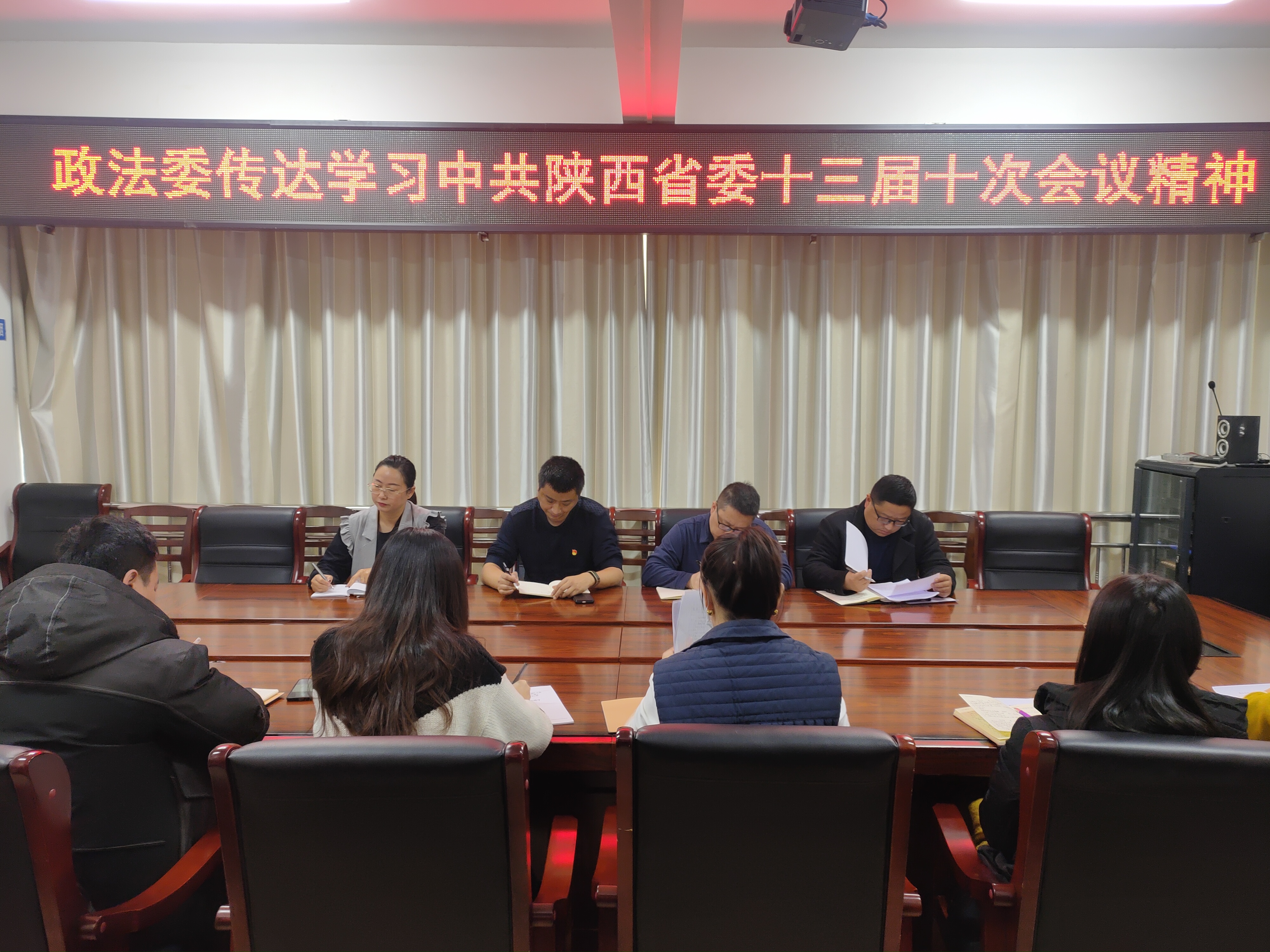华阴市委政法委：传达学习陕西省委十三届十次全会精神