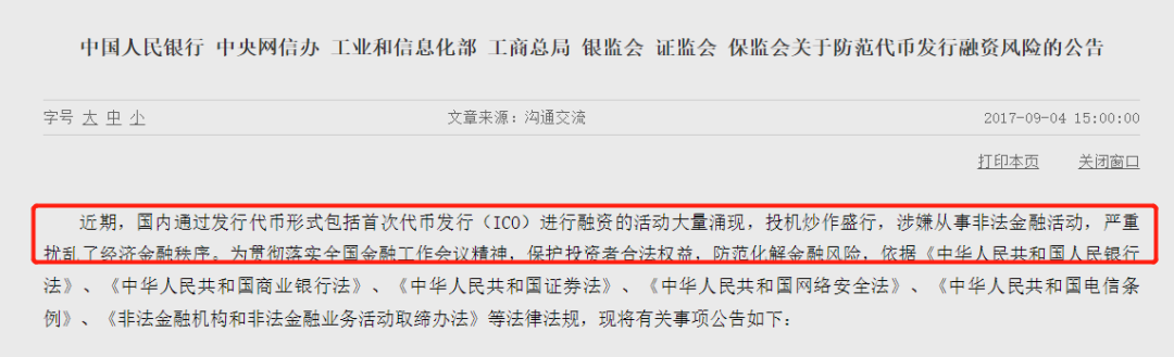 被王思聪怒喷傻 X，币圈大佬孙宇晨凉了