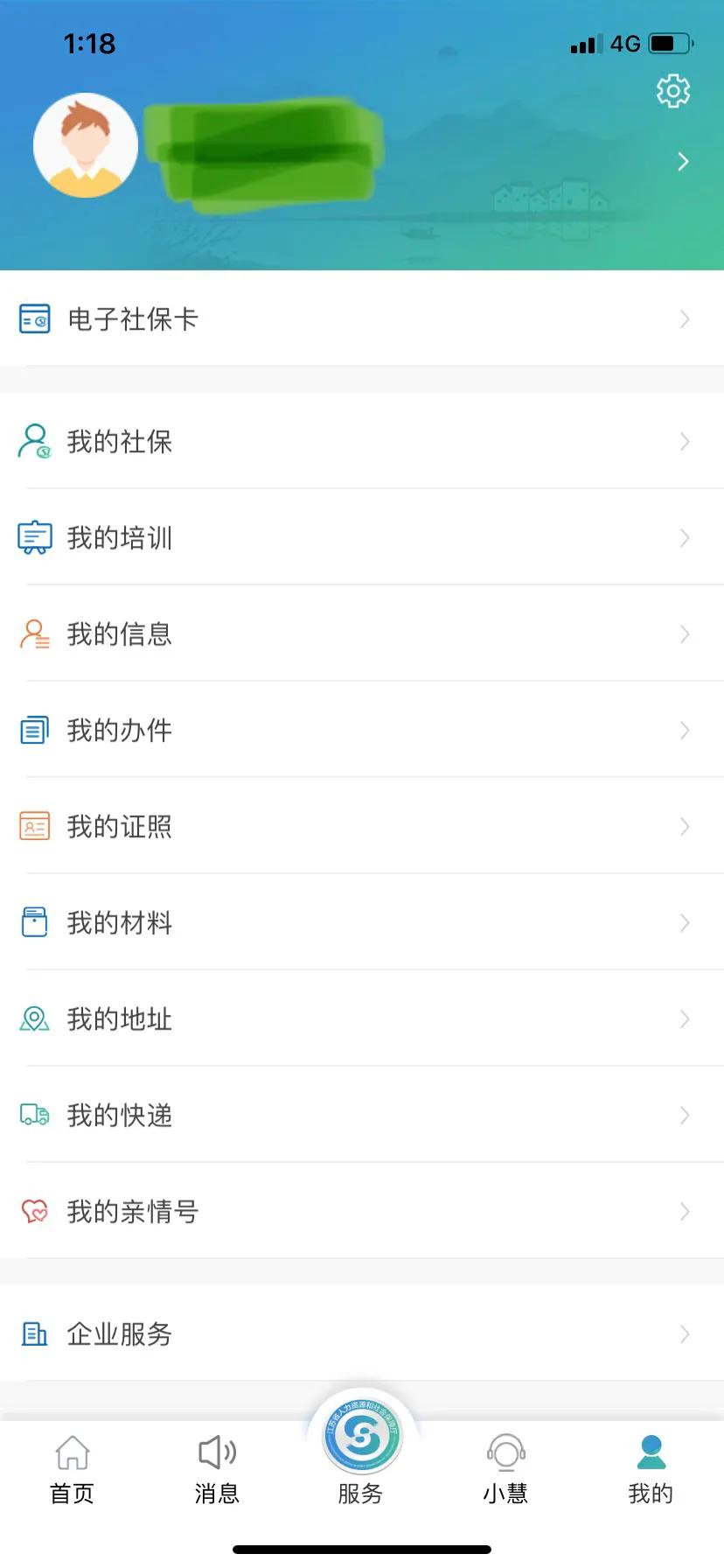 苏州社保查询个人账户,苏州社保查询个人账户缴费明细查询
