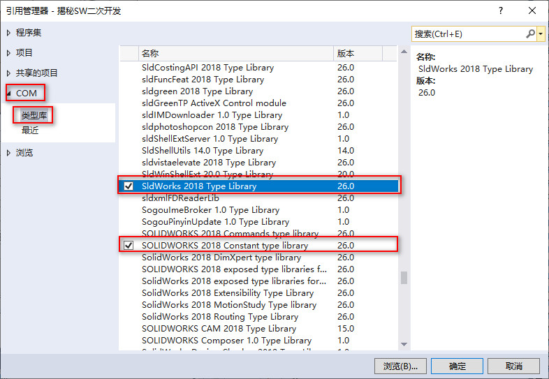 揭开SolidWorks二次开发的神秘面纱
