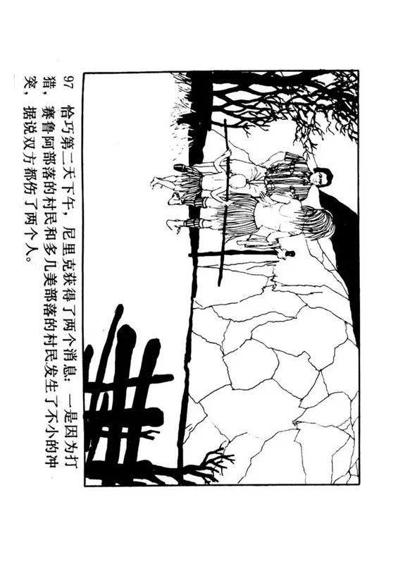 连环画《罪恶的录像》苏家杰 绘