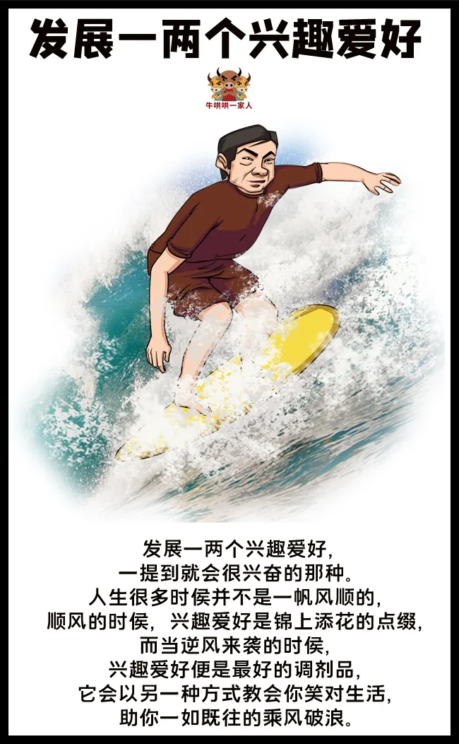 提升自己赚钱能力的N种方法