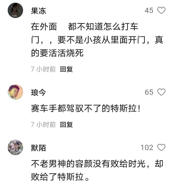 林志颖父子车祸后的那些爆笑评论