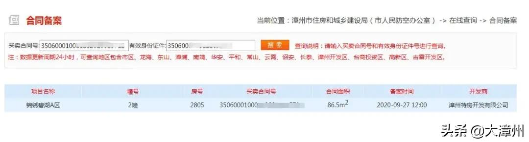 备案号查询,备案号查询系统