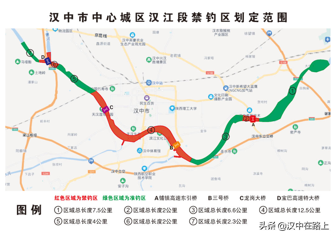 提醒！漢中中心城區(qū)漢江段，這些區(qū)段為禁釣區(qū)→