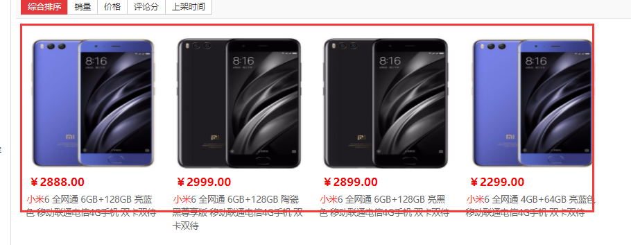 java电商项目全文搜索