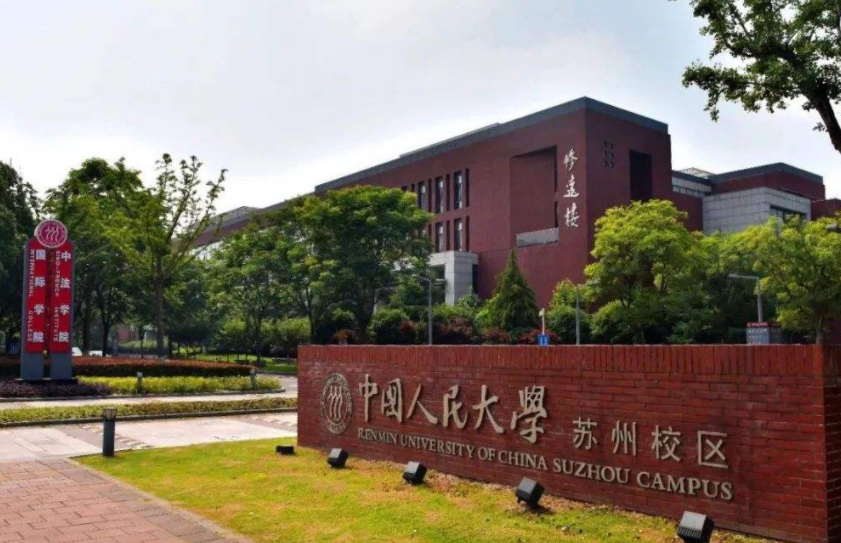 江苏高校金字塔分九等，南大稳坐第一把交椅，苏州大学跌出前三等