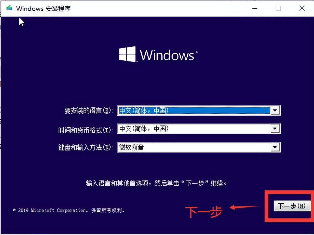 WIN10安裝教程，裝WIN10系統(tǒng)詳細教程，通過PE安裝原版微軟WIN10