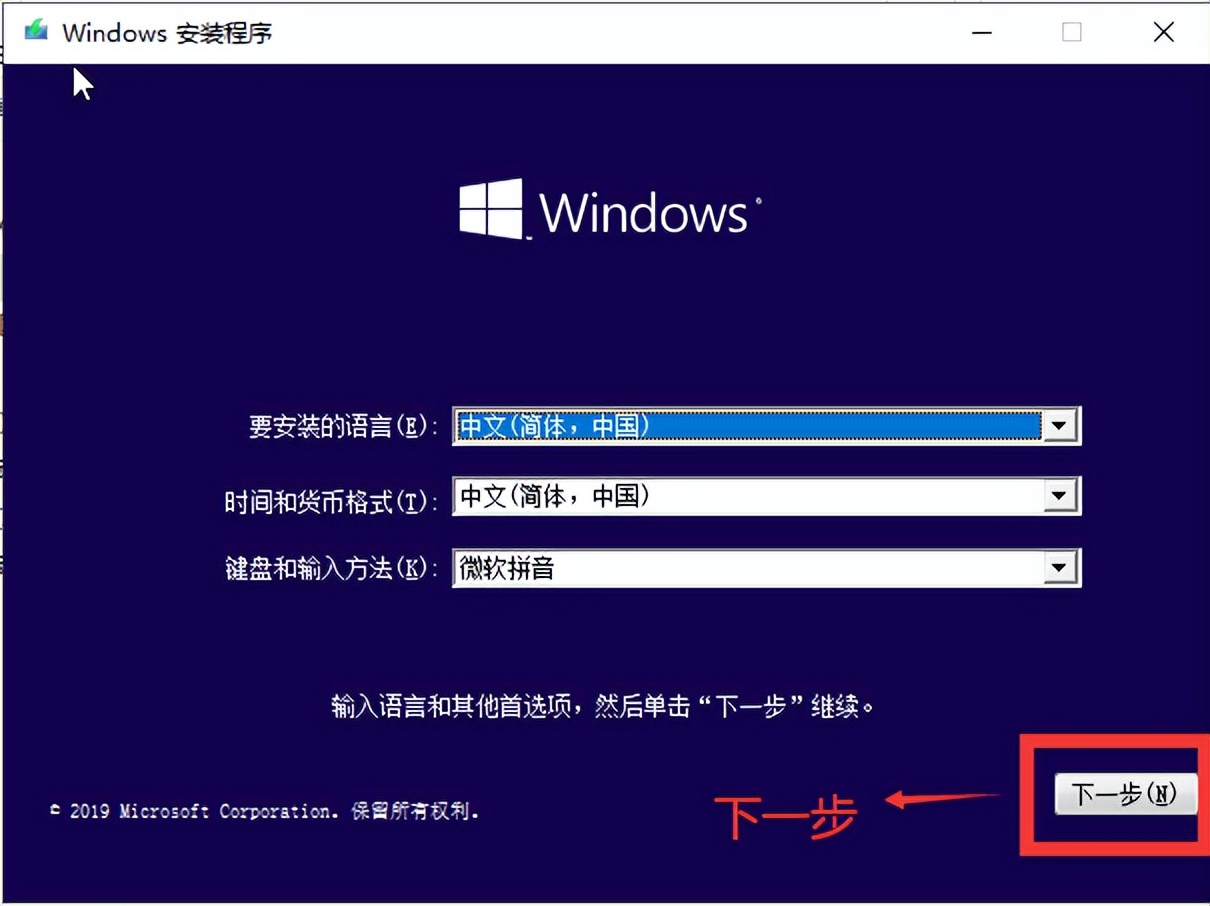 WIN10安装教程，装WIN10系统详细教程，通过PE安装原版微软WIN10