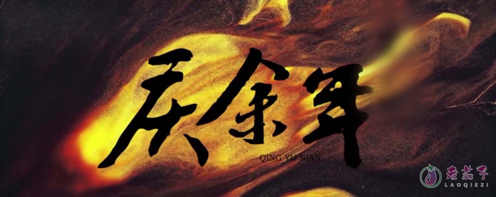 《庆余年》原著解析：神庙是一个什么样的地方？究竟有何秘密？