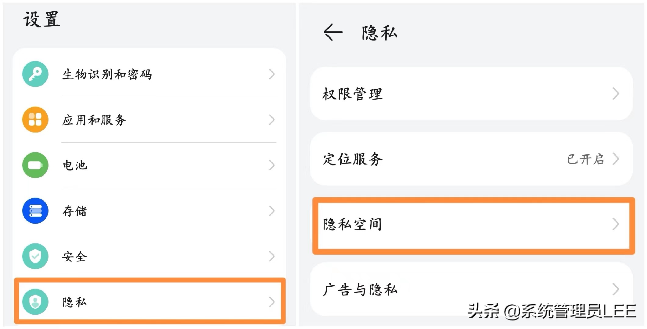 华为手机4个步骤就能巧妙隐藏应用，再也不怕别人乱翻我的手机了