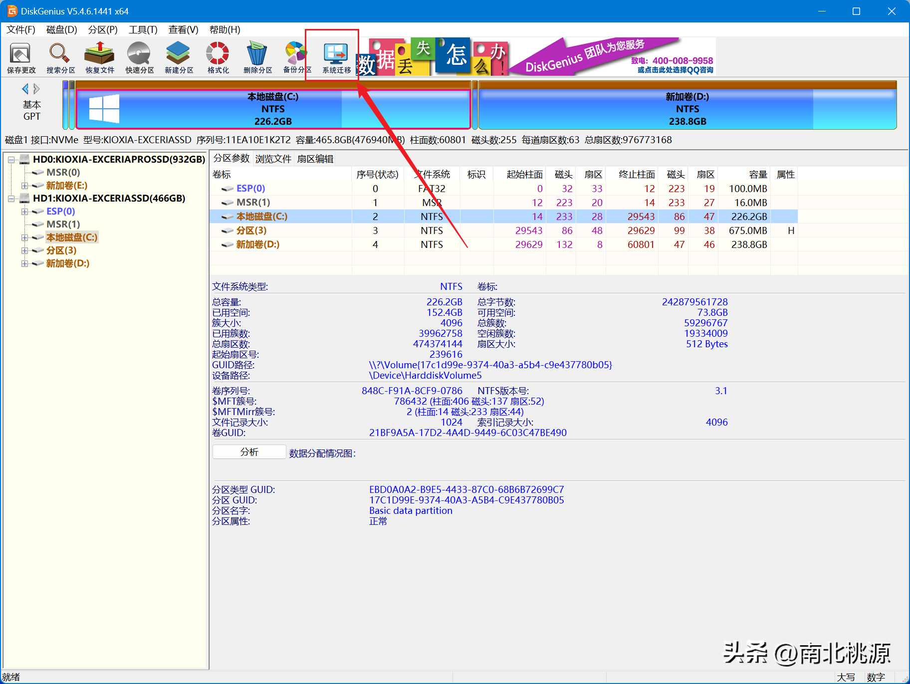 升级铠侠SE10固态硬盘，系统盘免重装无损快速迁移分享