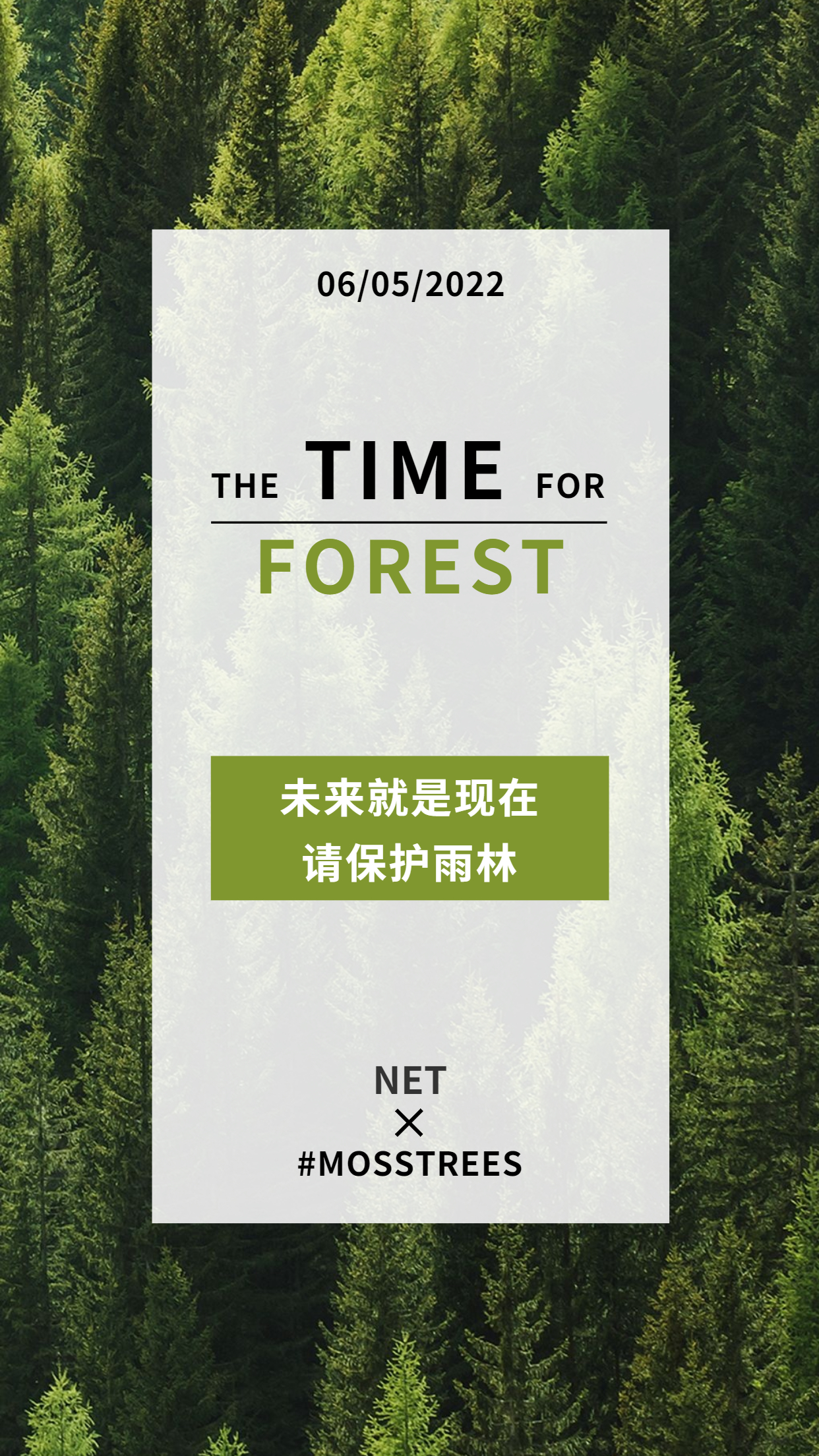 為拯救亞馬遜雨林，環保NFT不到一個小時竟被搶購一空