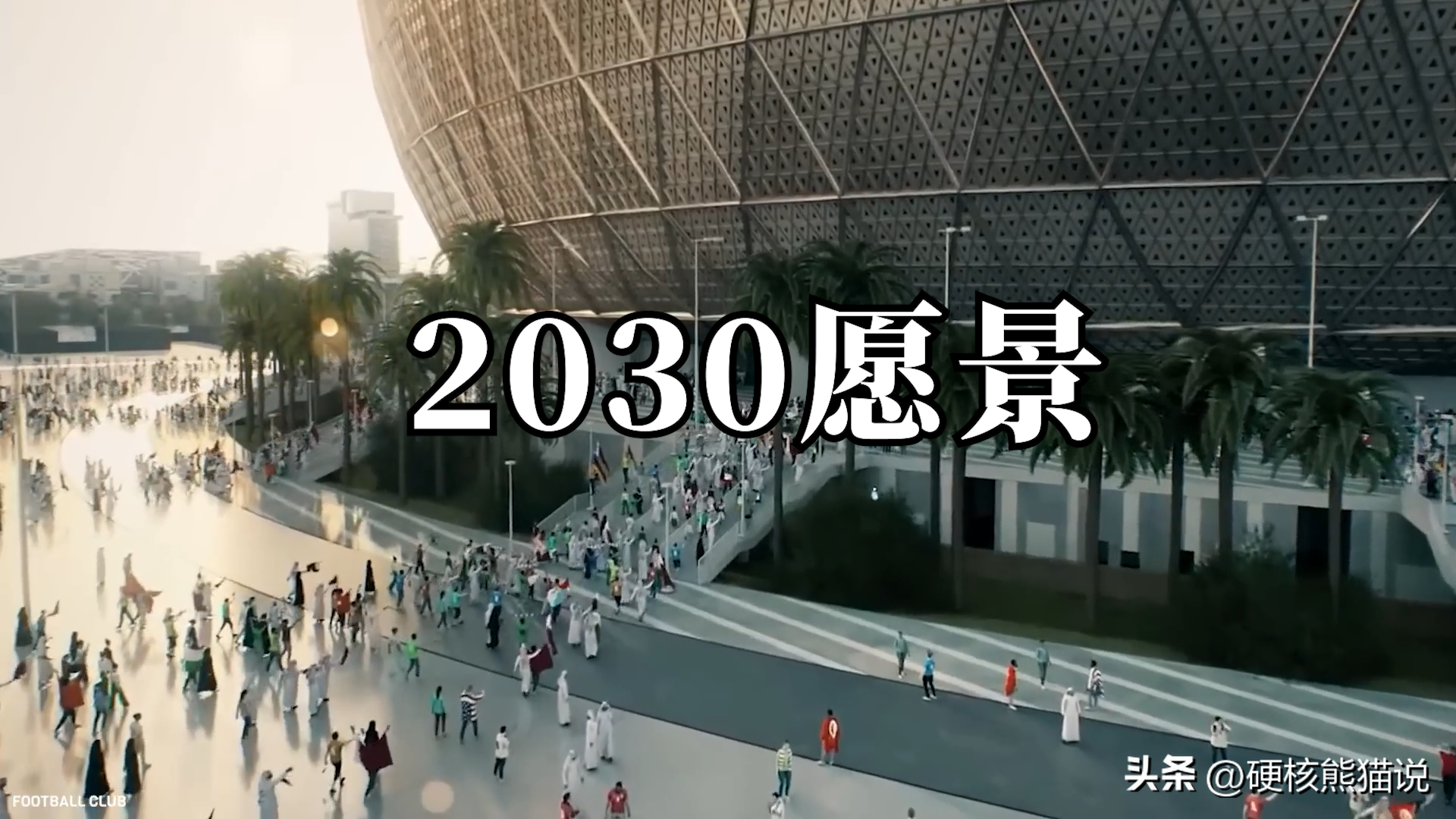 世界杯怎么解释（重要性堪比中国冬奥会，卡塔尔世界杯为何被误解？）