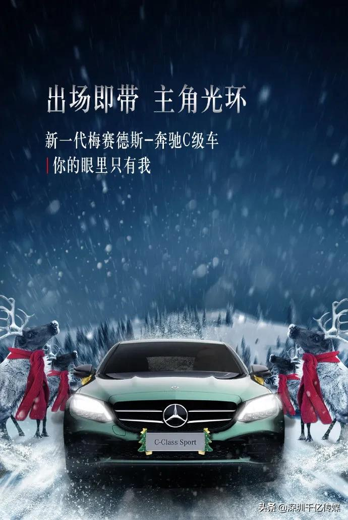 圣诞海报设计理念（你要的圣诞海报文案超级详细）