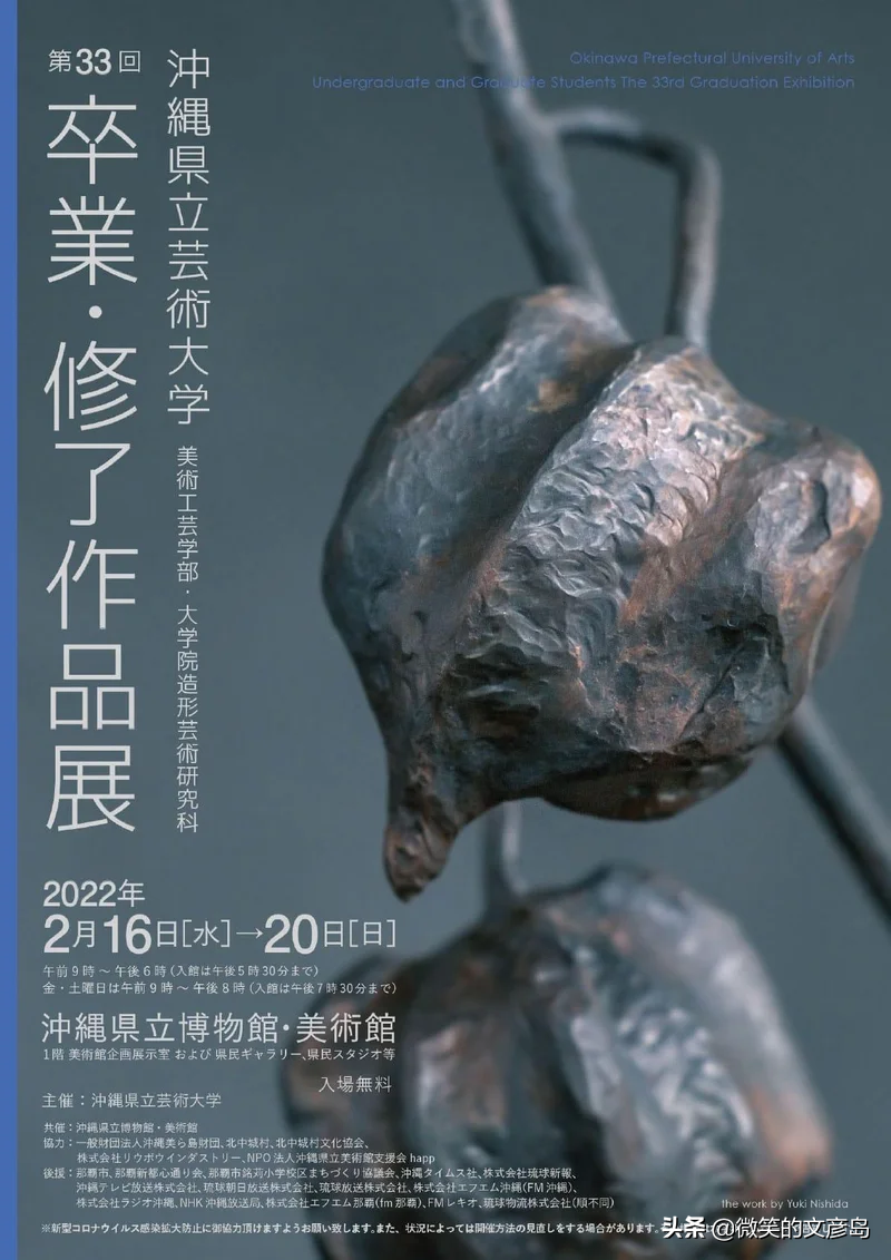 来看看2022年日本毕业展海报，宝藏版式