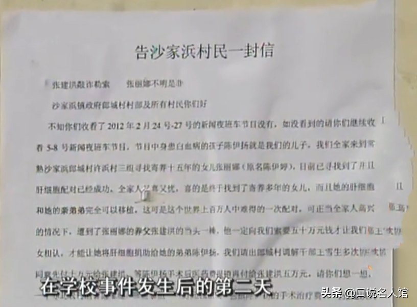 1996年，刚满3个月的女婴遭遗弃，15年后生母为救儿子逼她捐骨髓