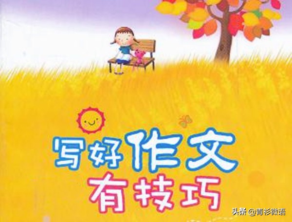 作家笔下的老师：精选外貌描写片段，学习写作技巧