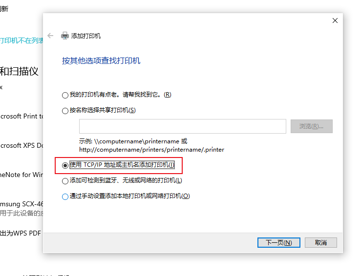 讓你的舊打印機變身WIFI打印機