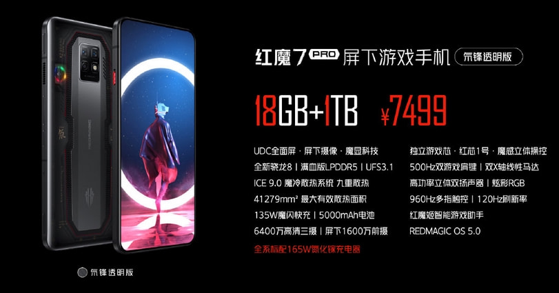 红魔7系列游戏手机发布；OPPO Find X5系列正式官宣