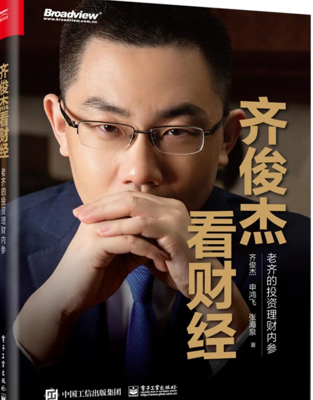 投資中必須要知道的5大基礎(chǔ)理念！讀懂這些才算是入門