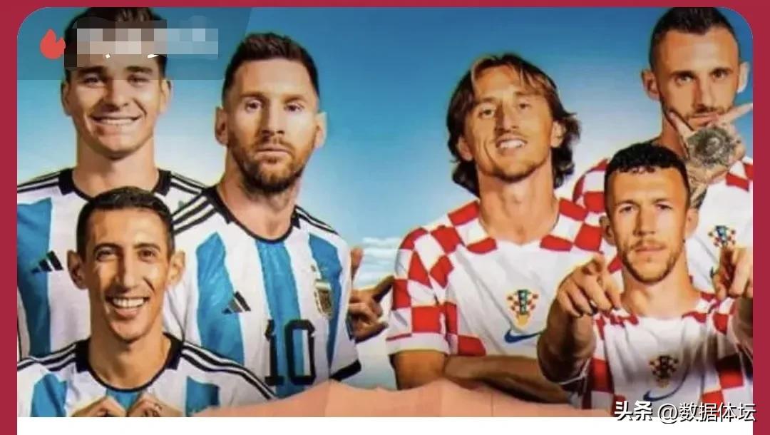 6大层面详析阿根廷vs克罗地亚，梅西、莫德里奇究竟谁能胜出？