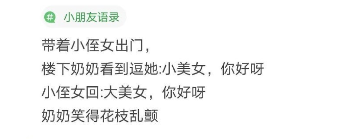 家长晒出萌娃语录，每句话都柔软戳心，网友直呼太治愈