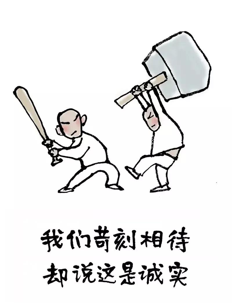 幽默的漫画名言