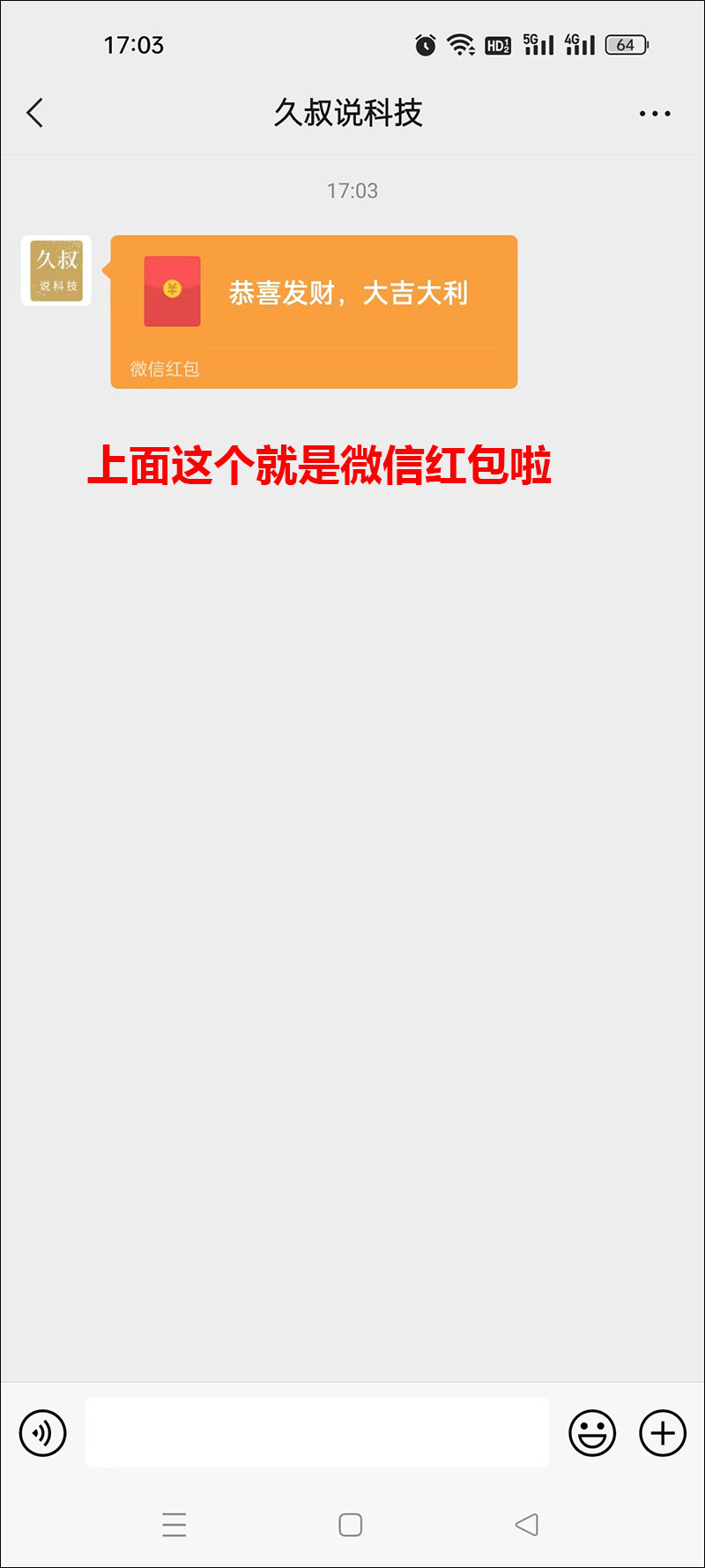 微信如何查看未领取红包金额（微信如何查看未领取红包金额记录）-第2张图片-昕阳网