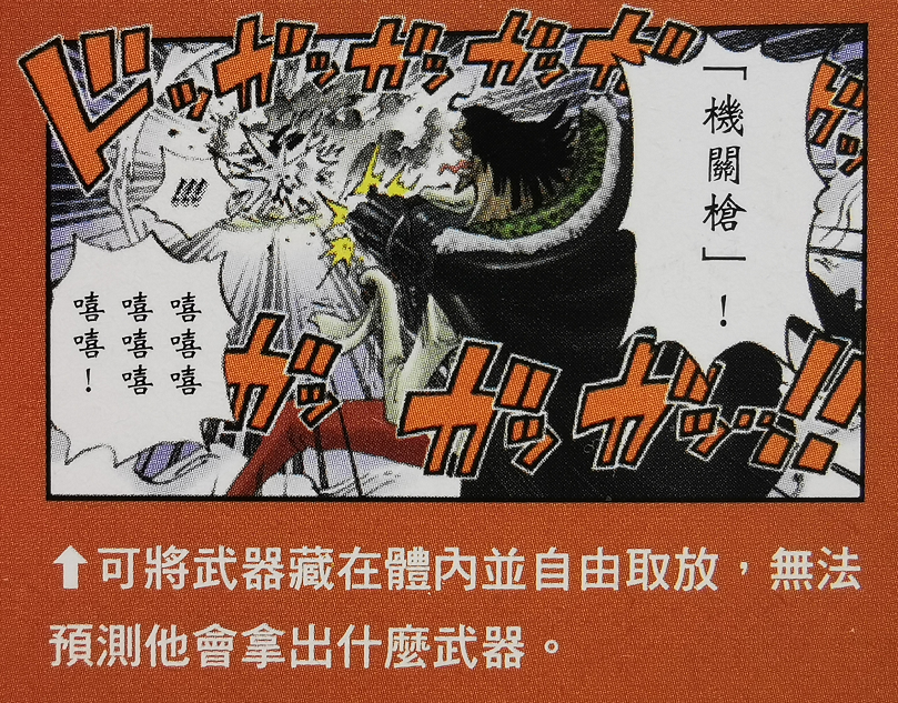 海賊王官方資料：海米眼中的「自然系廢物」，如今卻成為大戰關鍵