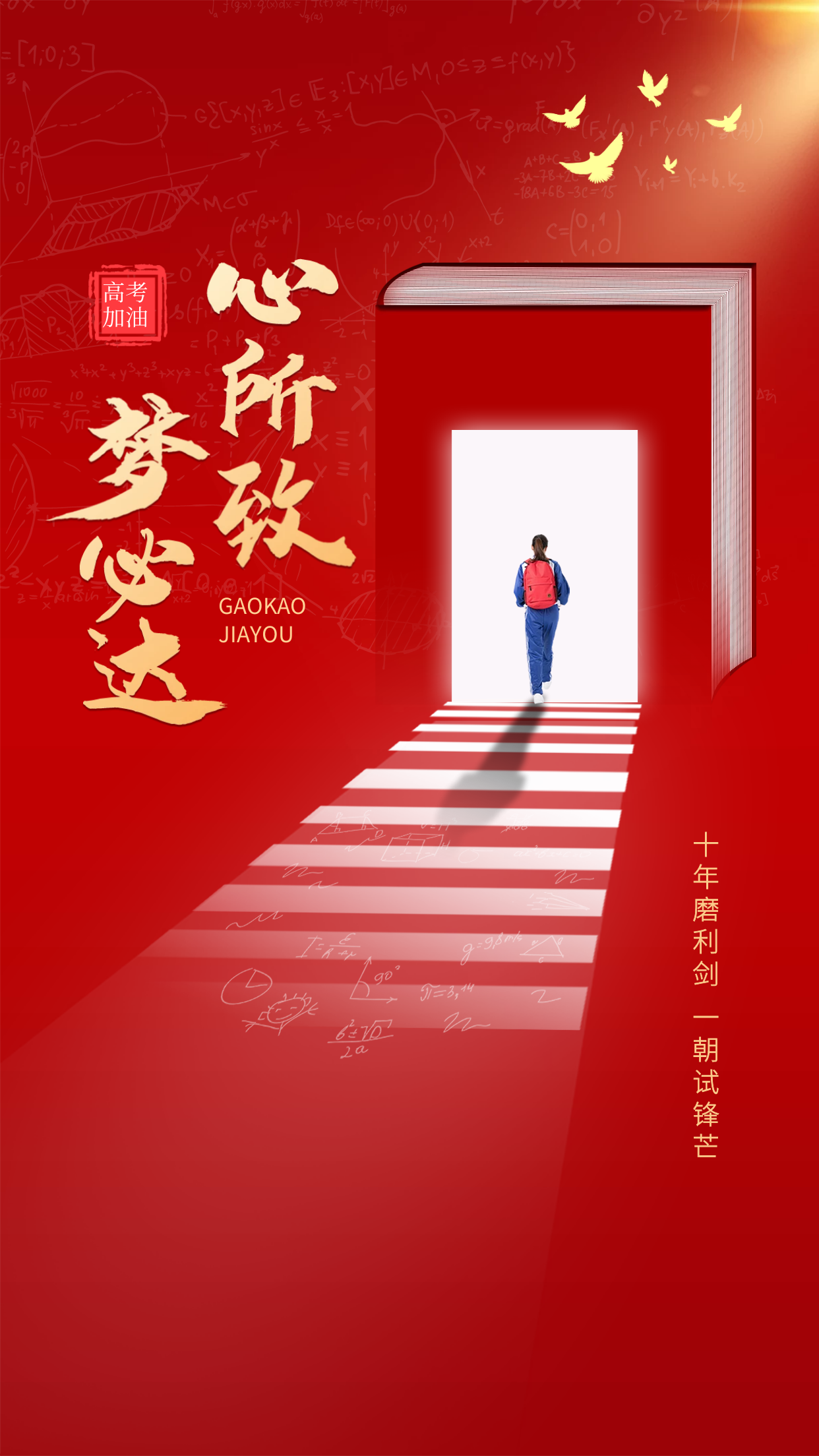 高考加油图片手写p0p(高考加油励志语图片手写)-爱妻自媒体